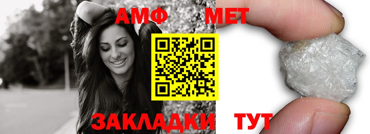 Рассказово  Amphetamine  Вход с VPN  АМФЕТАМИН Розовый 