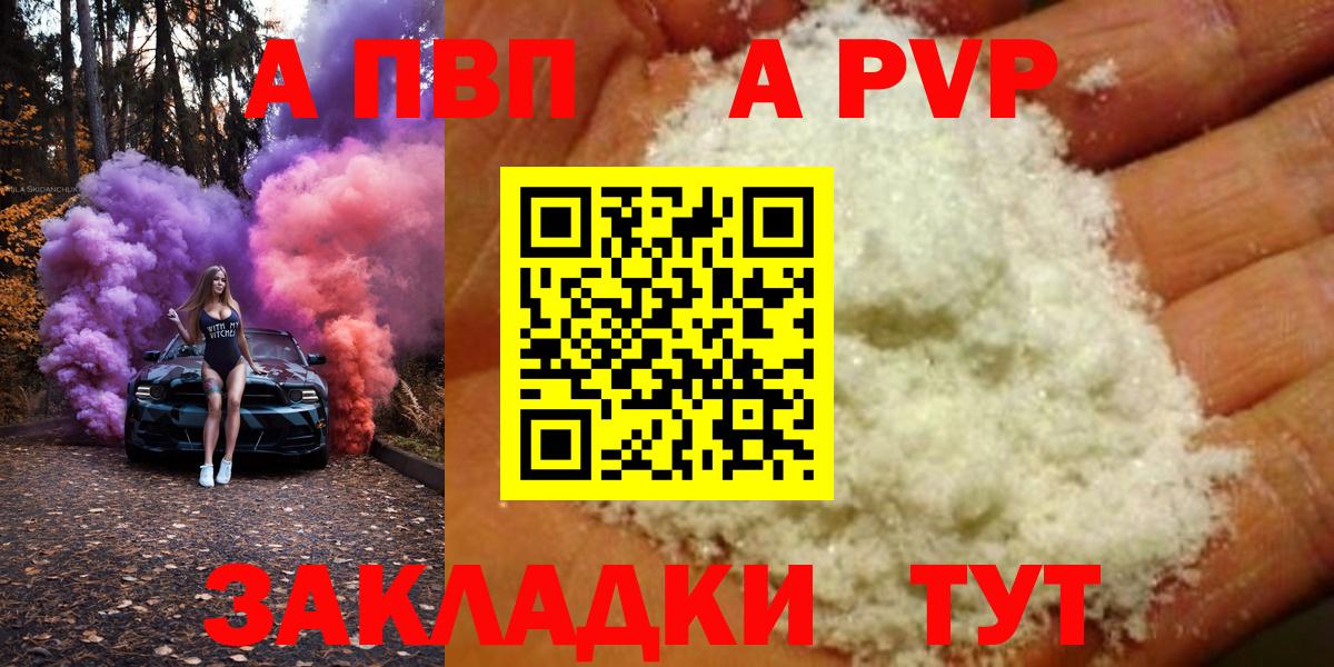 A-PVP  Вход с VPN  Alpha-PVP крисы CK  Рассказово  APVP мука 