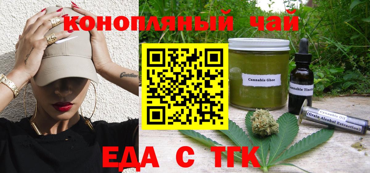 Рассказово  Cannafood марихуана  Вход с VPN 