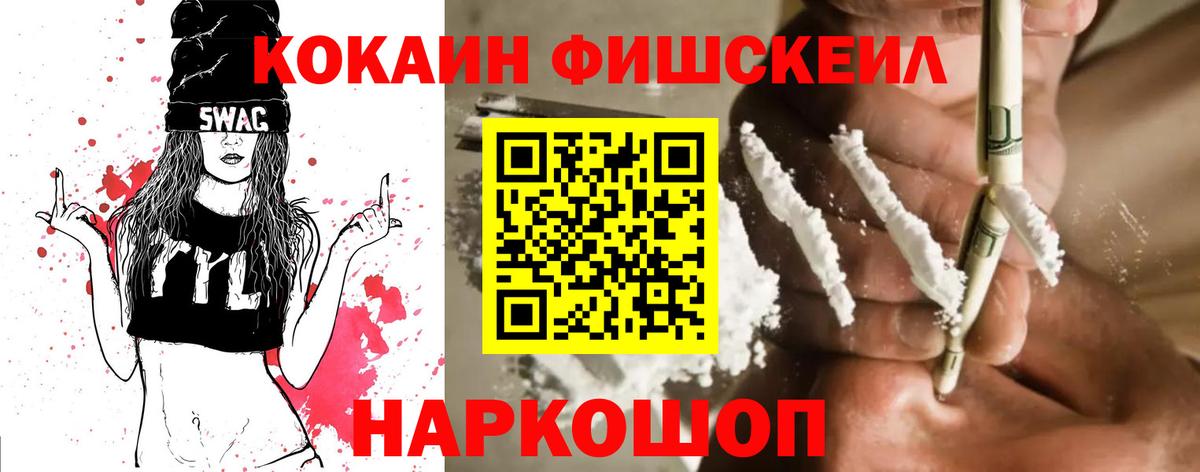 Рассказово  COCAIN 97%  Вход с VPN 