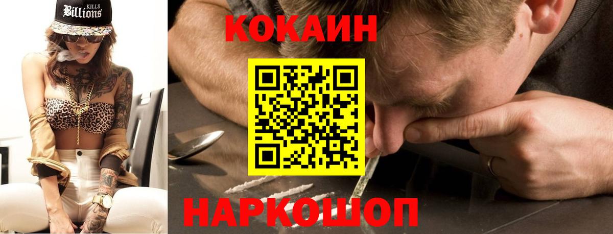 Кокаин VHQ Рассказово