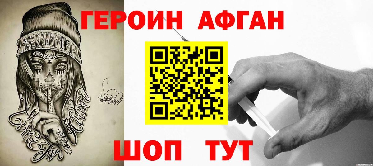 ГЕРОИН белый  Героин  Рассказово  Вход с VPN 