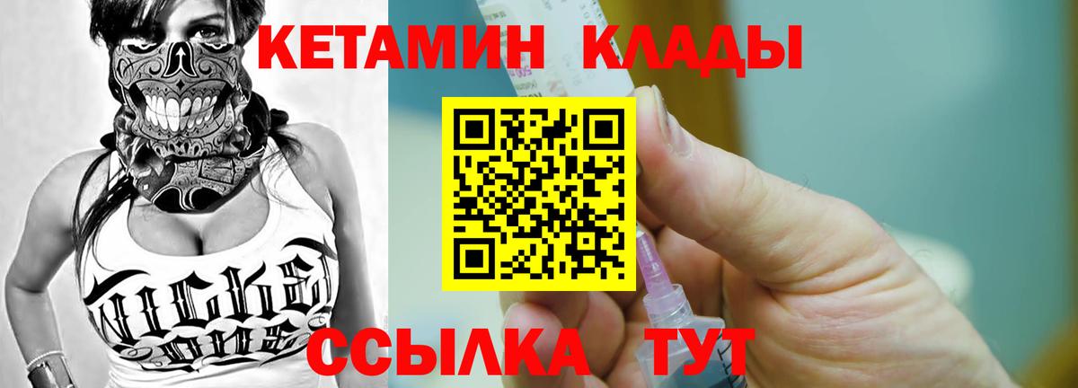 Кетамин VHQ  Вход с VPN  Рассказово 