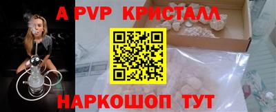 спайс Пенза
