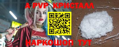 спайс Пенза