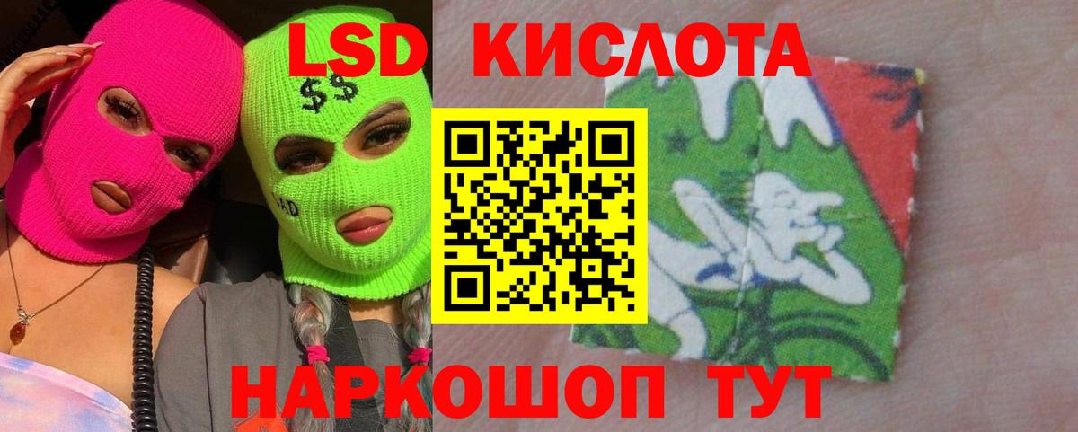 LSD-25 экстази кислота  ЛСД экстази ecstasy  Рассказово  Вход с VPN 