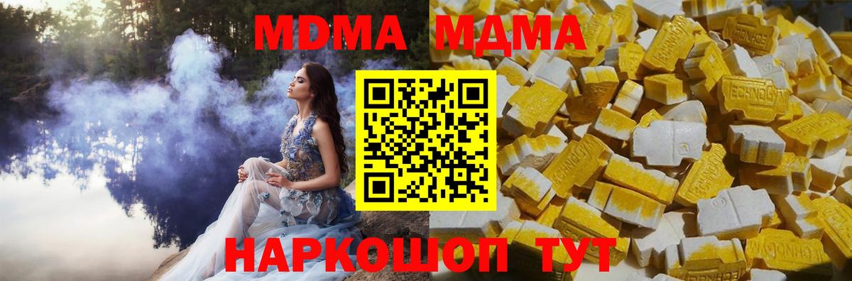 МДМА VHQ  MDMA VHQ  Вход с VPN  Рассказово 