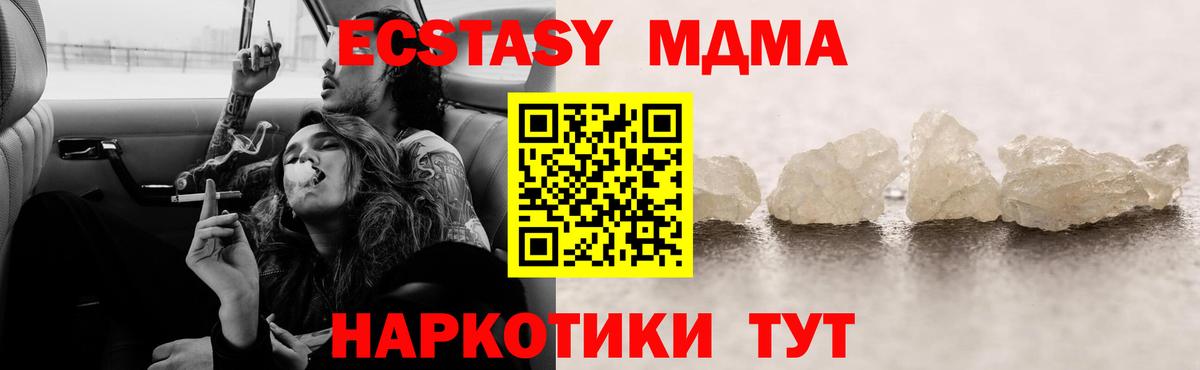 MDMA кристаллы Рассказово
