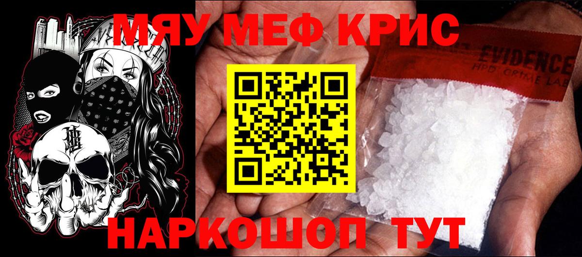 МЕФ  МЯУ-МЯУ VHQ  Вход с VPN  Рассказово  МЕФ 