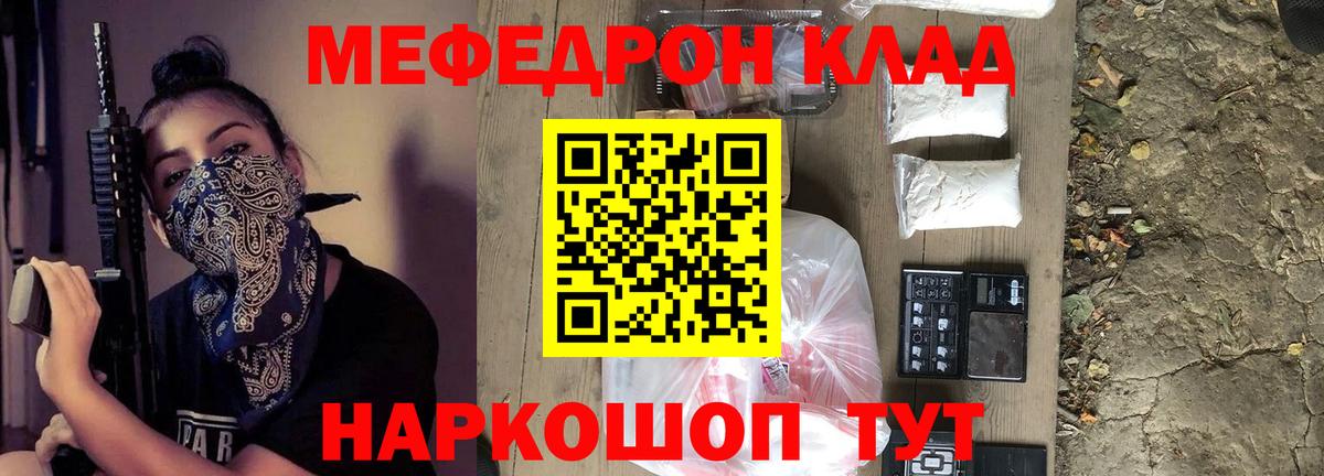 Меф кристаллы Рассказово