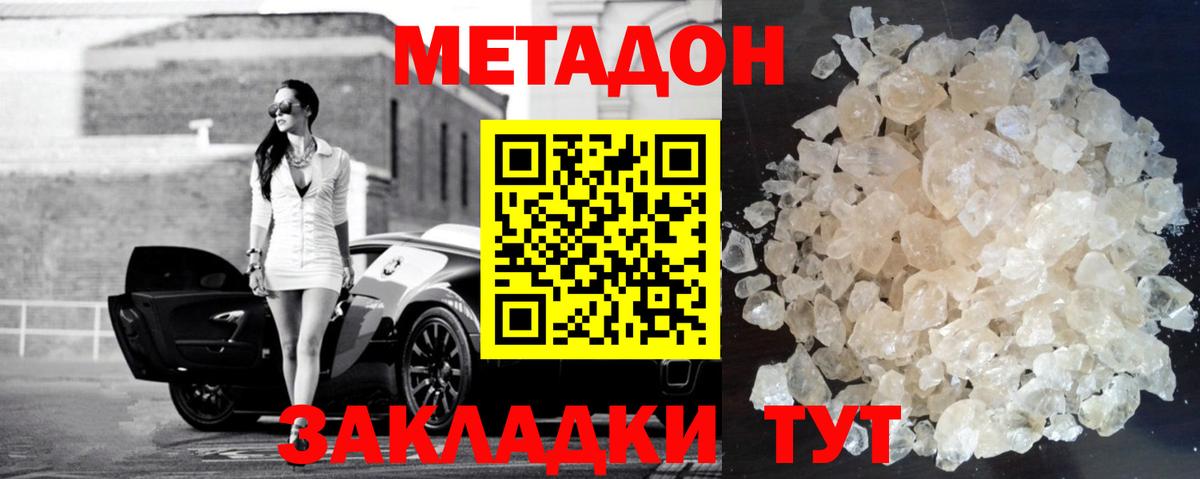 МЕТАДОН кристалл    онион  дарк нет какой сайт  Рассказово  МЕТАДОН methadone  Вход с VPN 