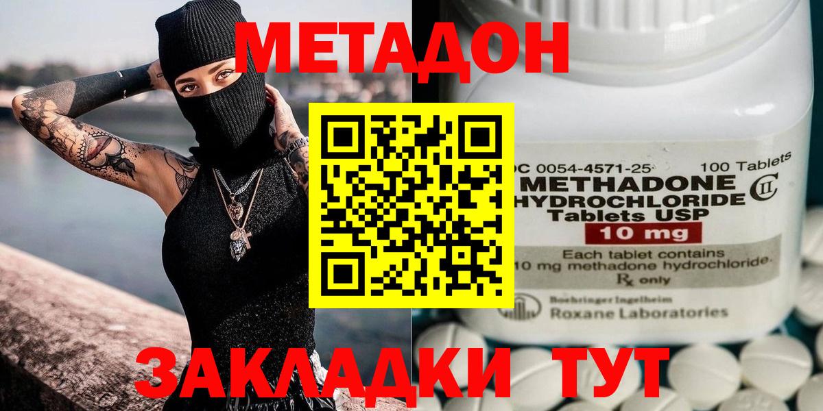 Метадон кристалл Рассказово