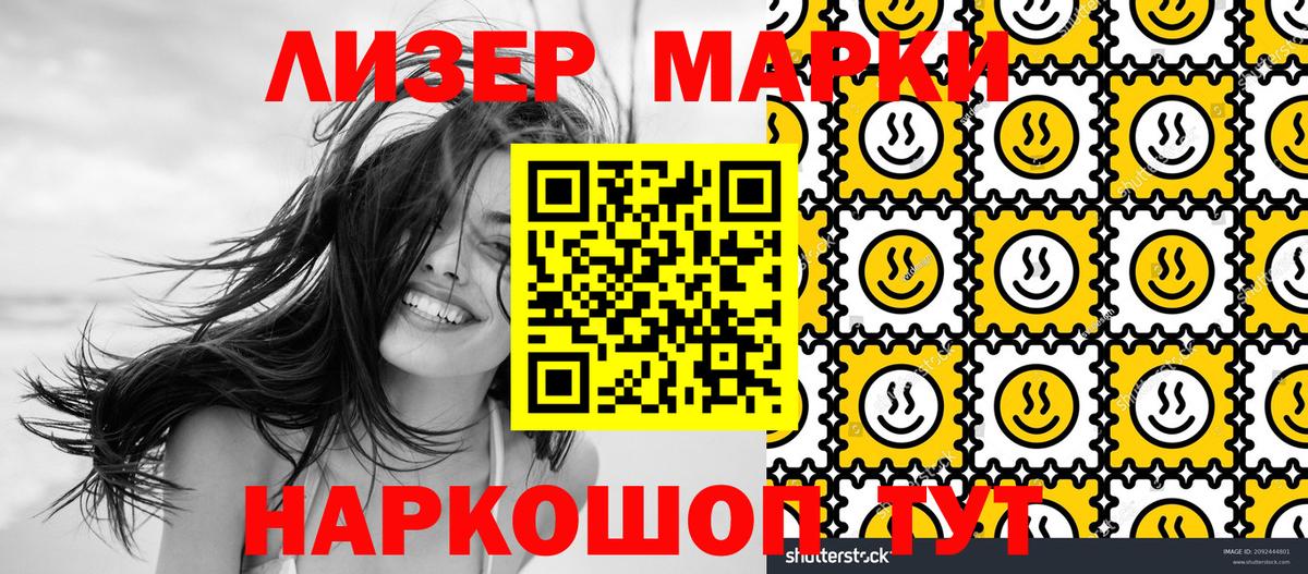 где продают наркотики  Вход с VPN  Рассказово  Наркотические марки 1,8мг 
