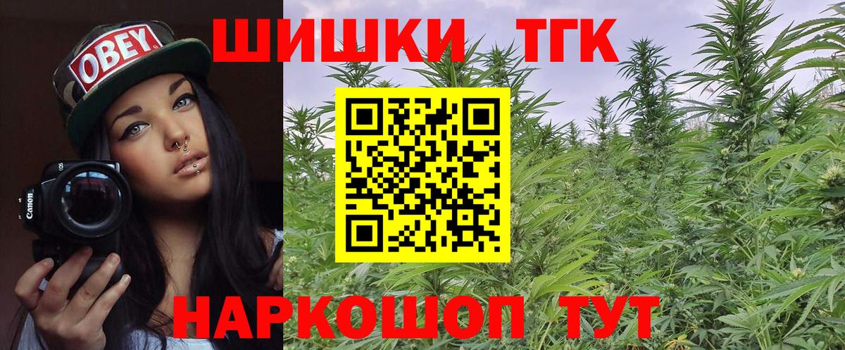 Бошки Шишки Bruce Banner  Вход с VPN  Рассказово  Бошки Шишки семена 