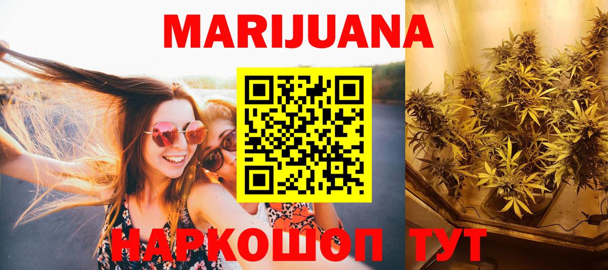 Марихуана Amnesia Рассказово